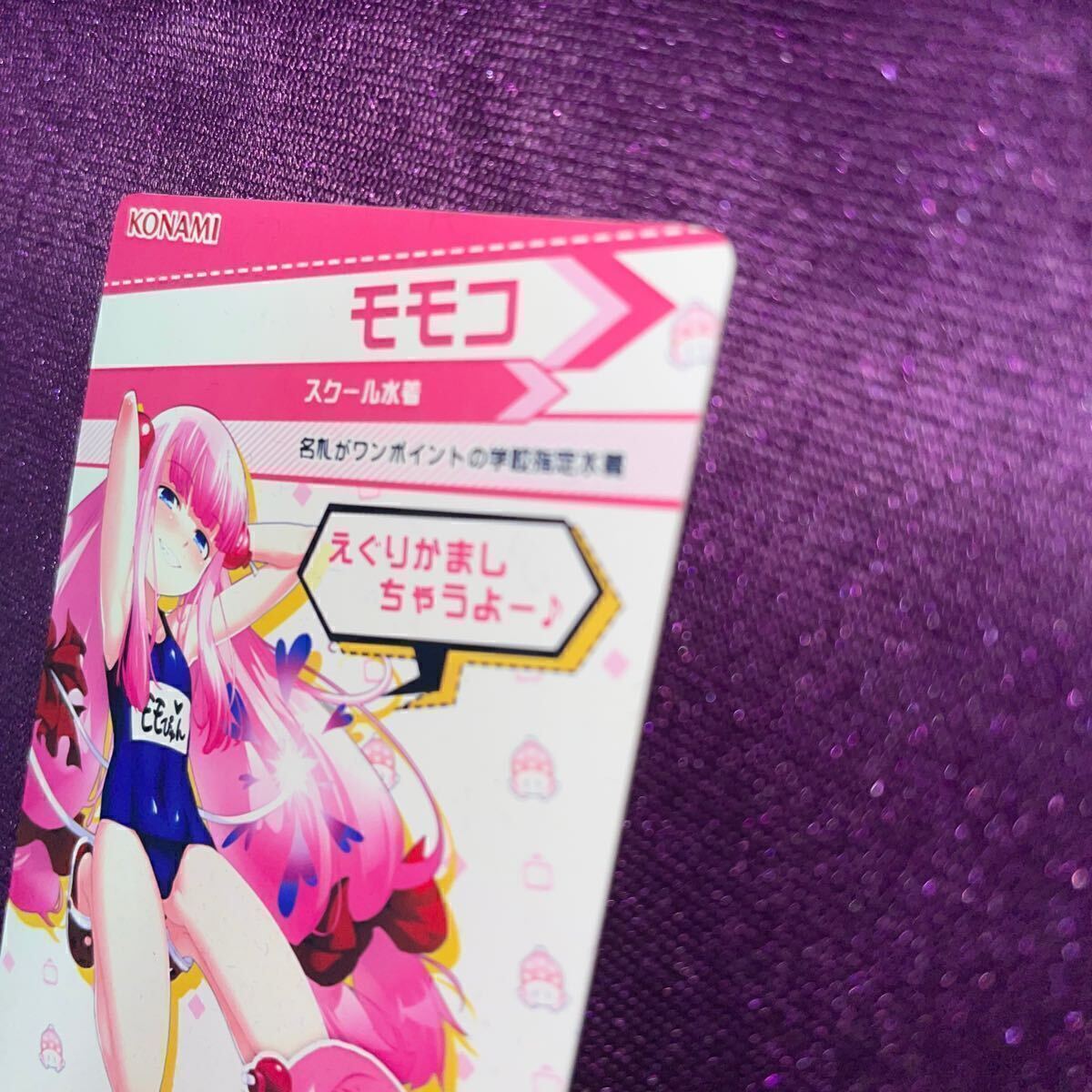 モモコ スクール水着/レア/ボンバーガール/BOMBERGIRL/カード モモコ スクール水着/レア/ボンバーガール/BOMBERGIRL/カード