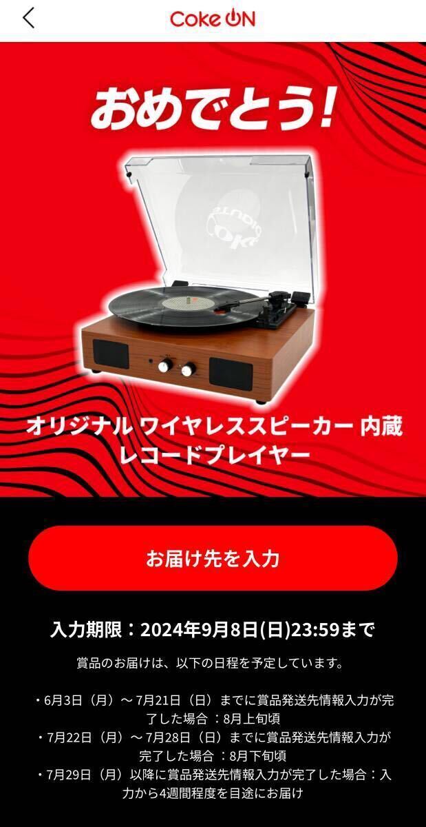 コカコーラキャンペーン オリジナルワイヤレススピーカー内蔵 コカコーラキャンペーン オリジナルワイヤレススピーカー内蔵