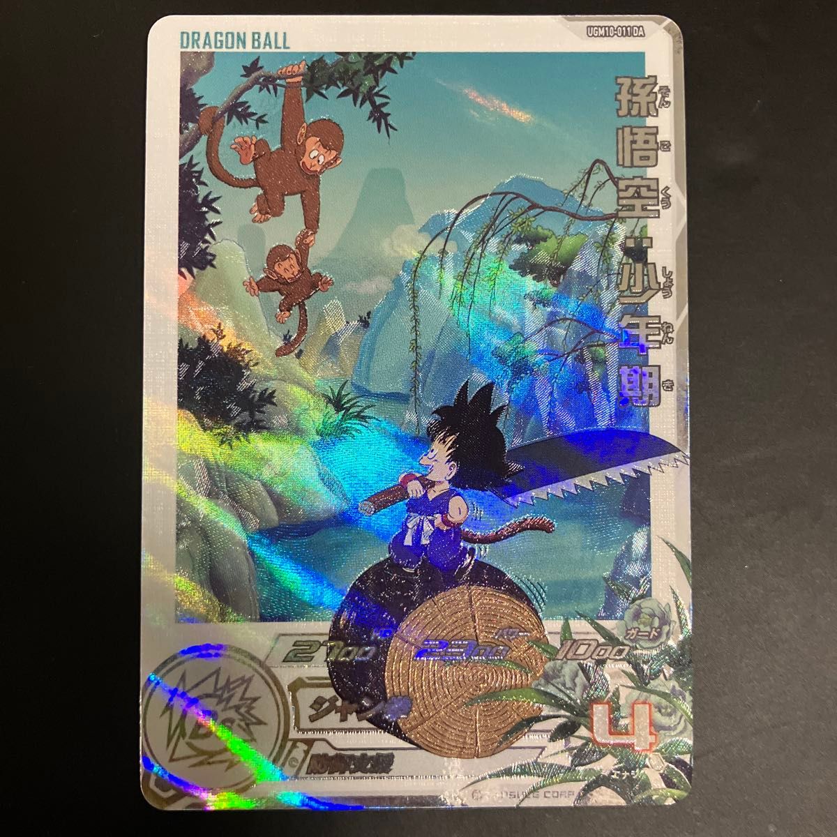 ドラゴンボールヒーローズ ドラマチックアート ugm10-011 ひし da ドラゴンボールヒーローズ ドラマチックアート ugm10-011 ひし da