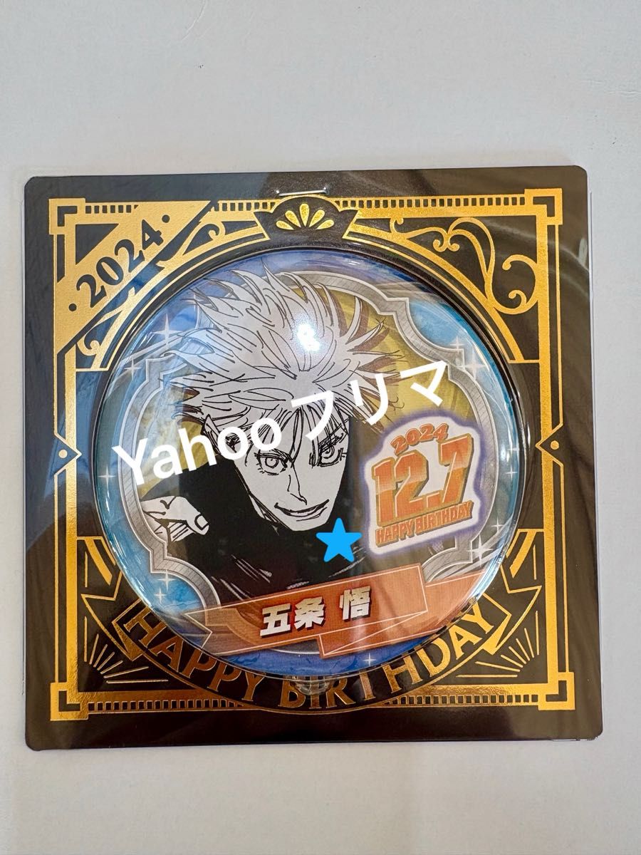 呪術廻戦 ジャンプショップ 五条悟 アクスタ 缶バッジ|ピンズ 呪術廻戦 ジャンプショップ 五条悟 アクスタ 缶バッジ|ピンズ