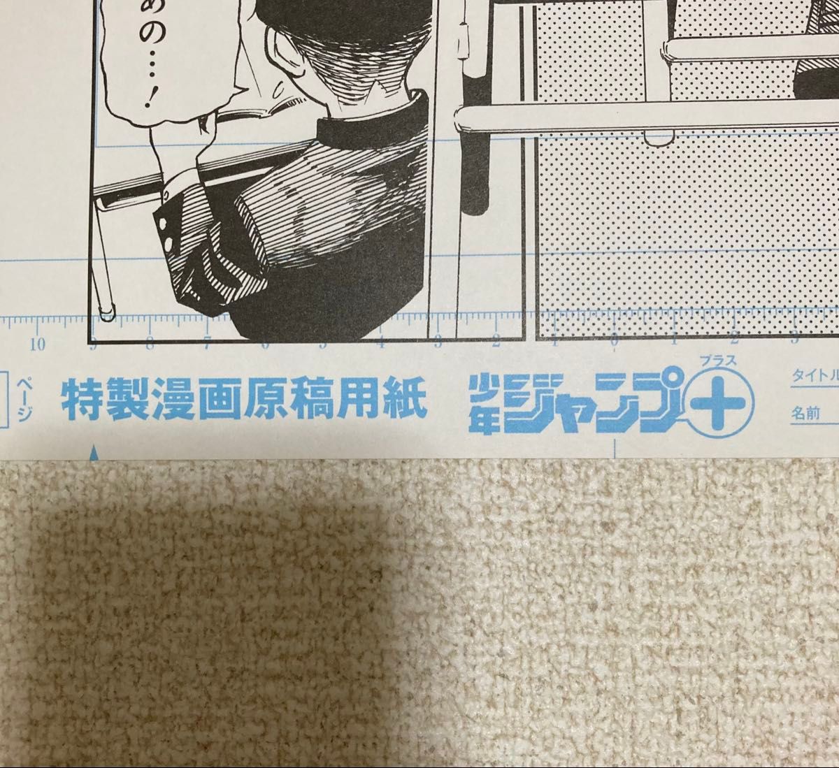 ラスト1セット 非売品 ダンダダン 特製漫画原稿 3枚セット 龍 ラスト1セット 非売品 ダンダダン 特製漫画原稿 3枚セット 龍