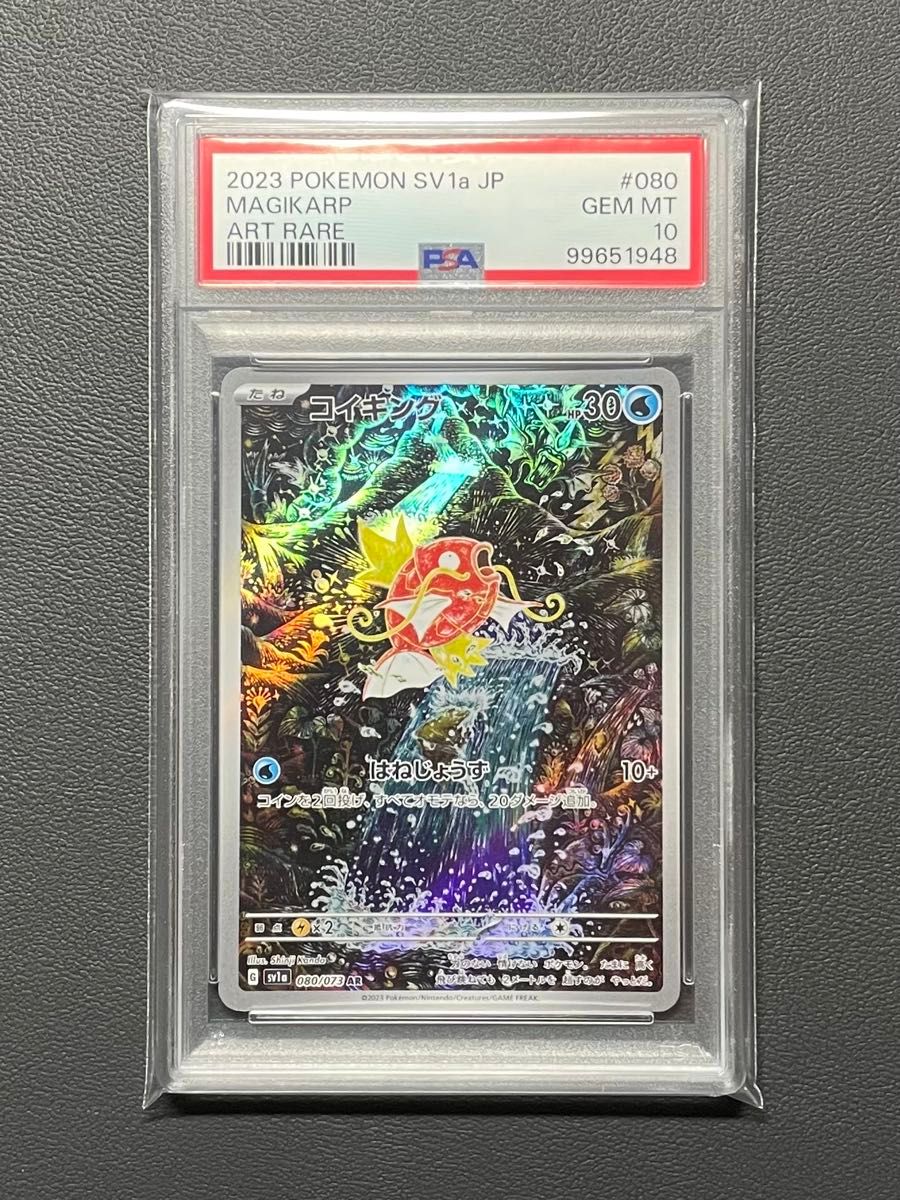 ポケモンカード コイキング AR PSA10|Yahoo!フリマ(旧PayPay ポケモンカード コイキング AR PSA10|Yahoo!フリマ(旧PayPay