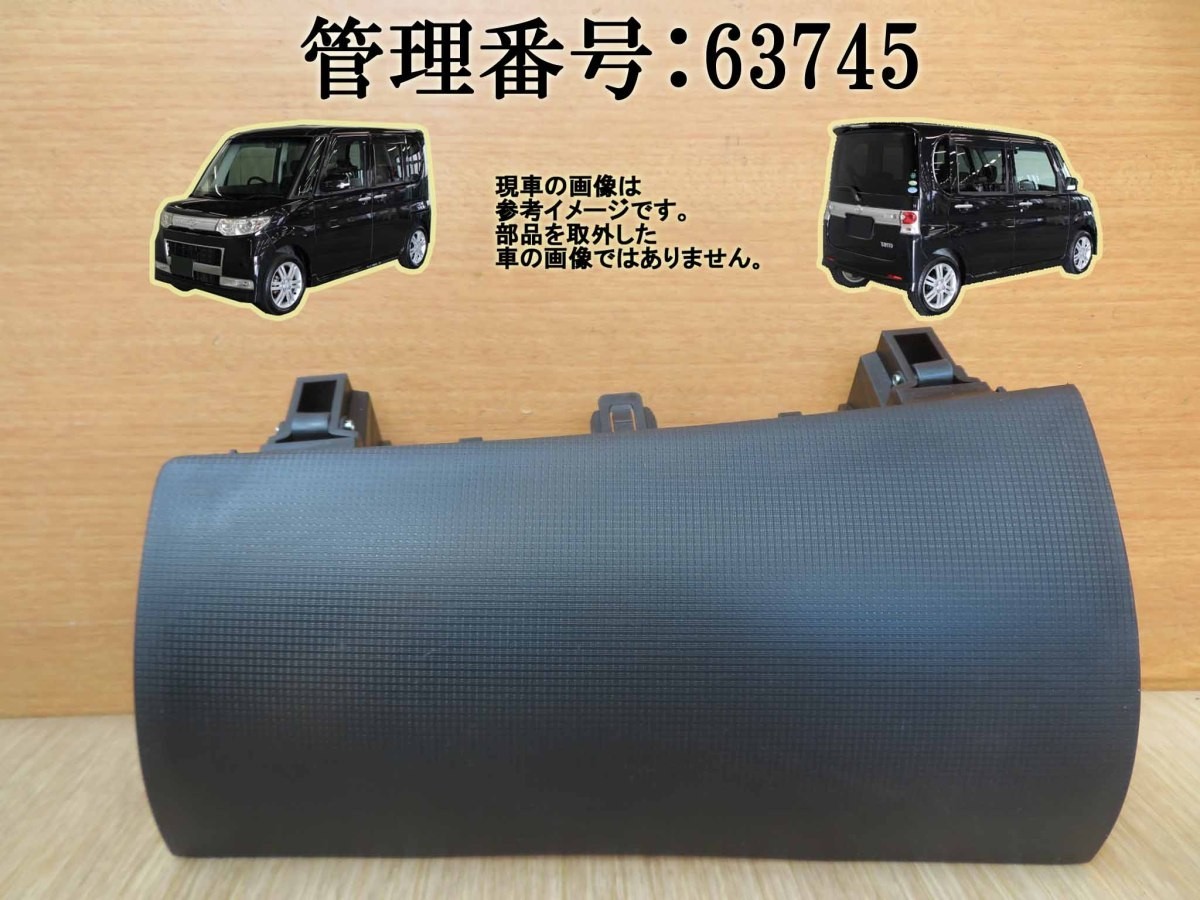 H20 タント L375S 右小物入れフタのみ_画像1