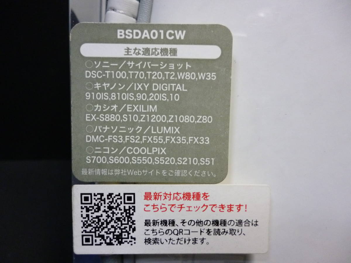 新品　BUFFALO　止水ファスナー付き防水・耐衝撃デジカメ保護ケース　ＢＳＤＡ０１ＣＷ　ＷＨ　送料３５０円　　ワイドタイプ_画像3