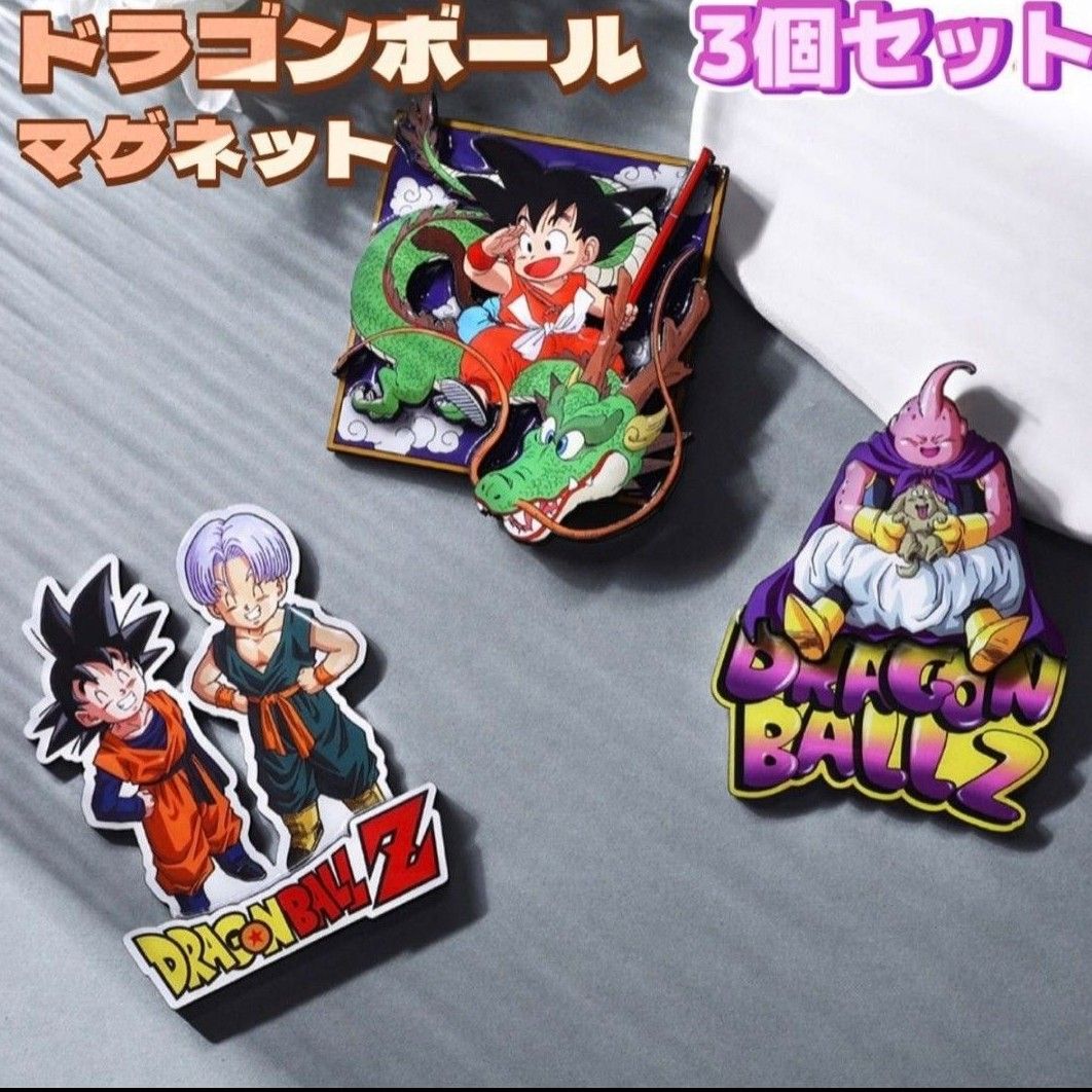 新品】ドラゴンボール マグネット 3個セット 海外限定品|Yahoo 新品】ドラゴンボール マグネット 3個セット 海外限定品|Yahoo