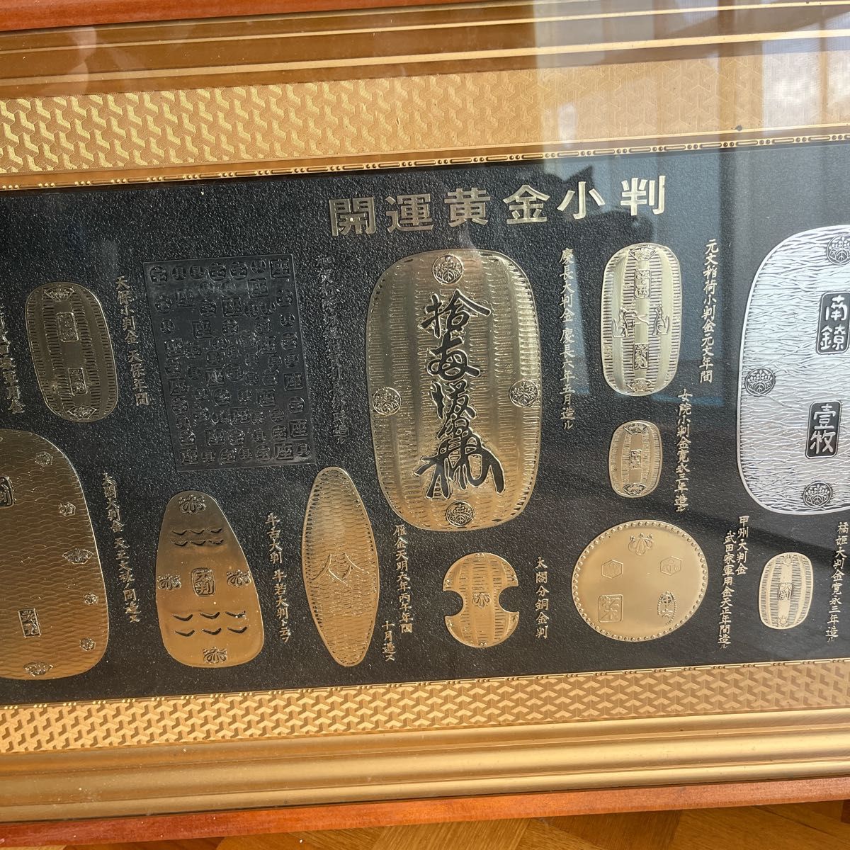 開運黄金小判 額縁 インテリア 木製額 ガラス面 金色銀色 開運黄金小判 額縁 インテリア 木製額 ガラス面 金色銀色