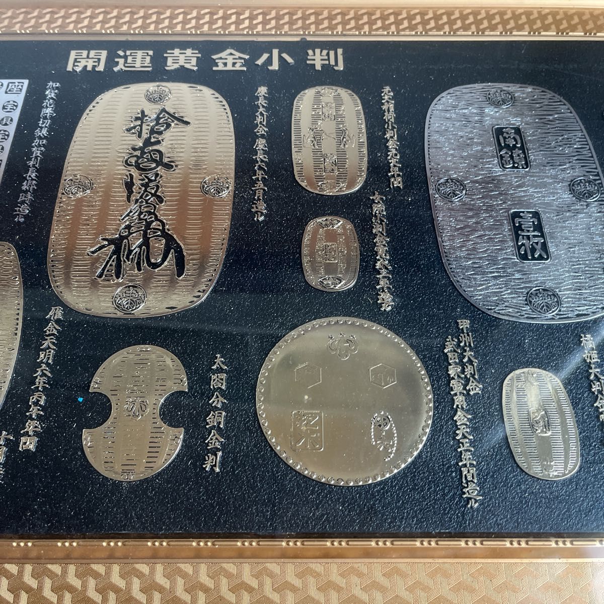 開運黄金小判 額縁 インテリア 木製額 ガラス面 金色銀色 開運黄金小判 額縁 インテリア 木製額 ガラス面 金色銀色
