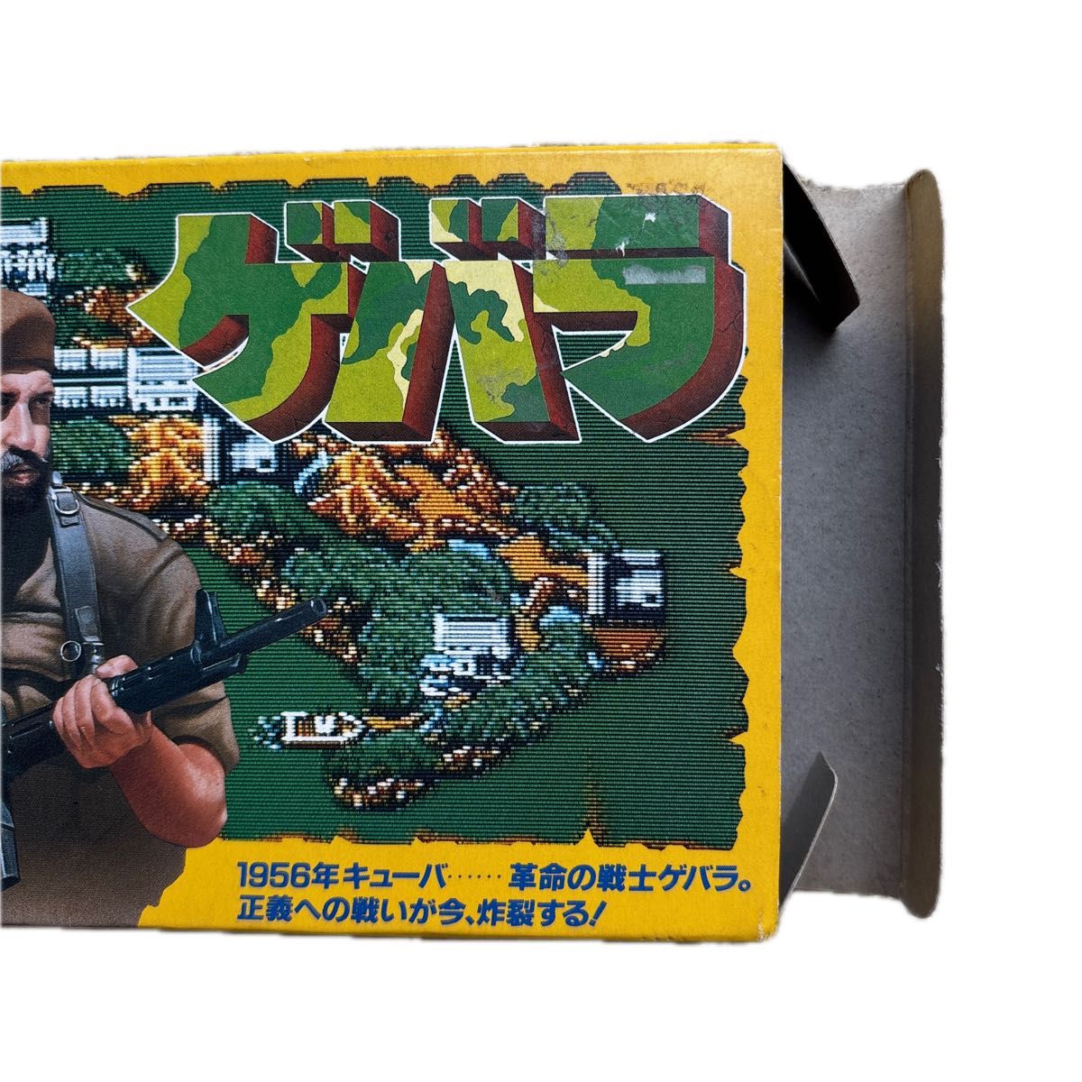 超激レア】ファミコンソフト ゲバラ|Yahoo!フリマ(旧PayPay 超激レア】ファミコンソフト ゲバラ|Yahoo!フリマ(旧PayPay