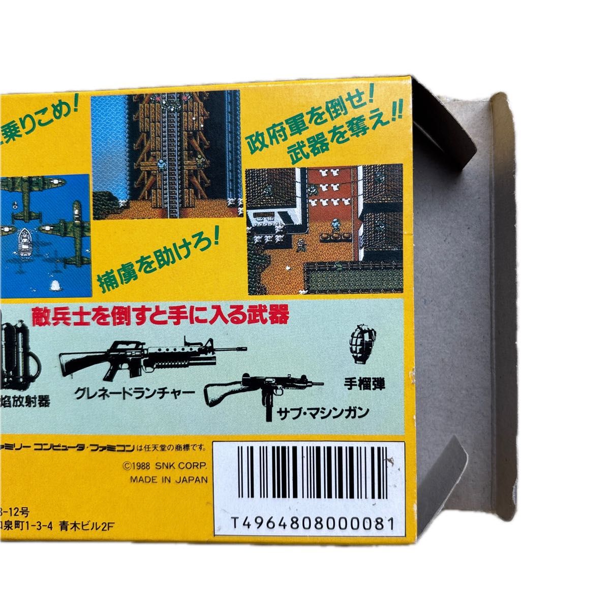 超激レア】ファミコンソフト ゲバラ|Yahoo!フリマ(旧PayPay 超激レア】ファミコンソフト ゲバラ|Yahoo!フリマ(旧PayPay