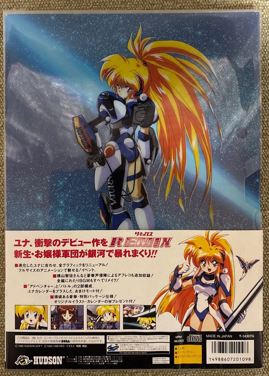 レア】SS 銀河お嬢様伝説ユナREMIX・明貴美加イラストワークス レア】SS 銀河お嬢様伝説ユナREMIX・明貴美加イラストワークス