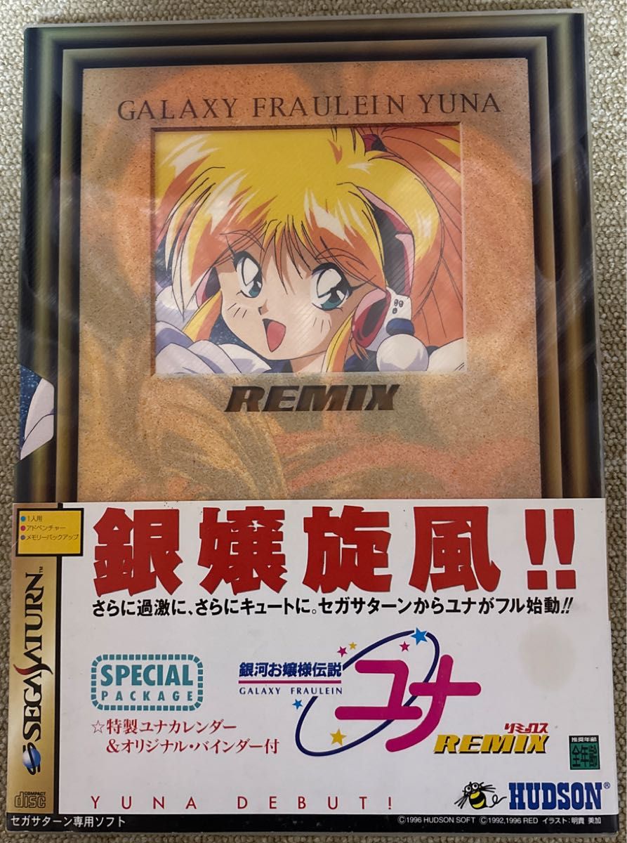 レア】SS 銀河お嬢様伝説ユナREMIX・明貴美加イラストワークス レア】SS 銀河お嬢様伝説ユナREMIX・明貴美加イラストワークス