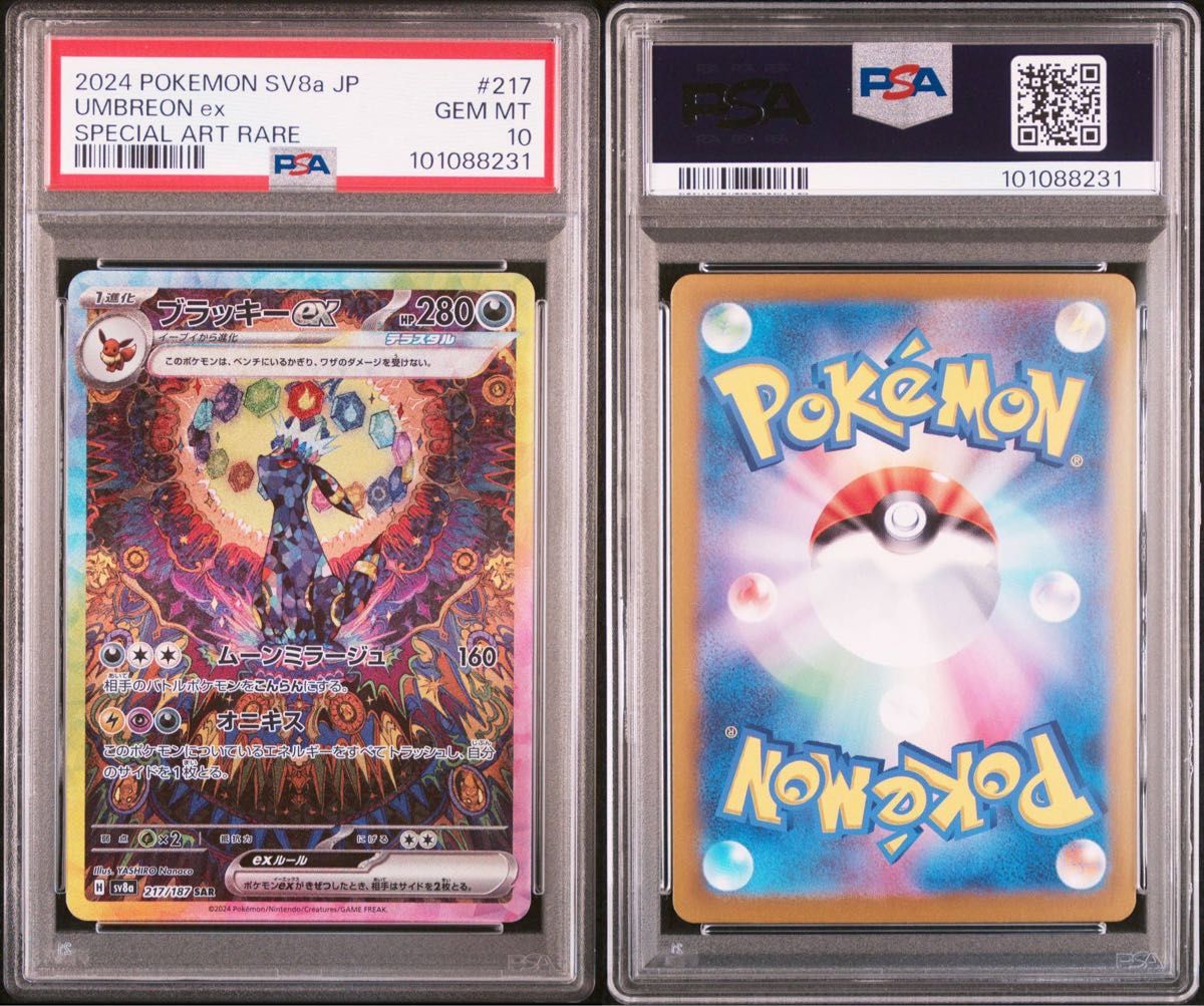PSA10連番】ポケモンカードゲーム テラスタルフェスex エーフィ PSA10連番】ポケモンカードゲーム テラスタルフェスex エーフィ