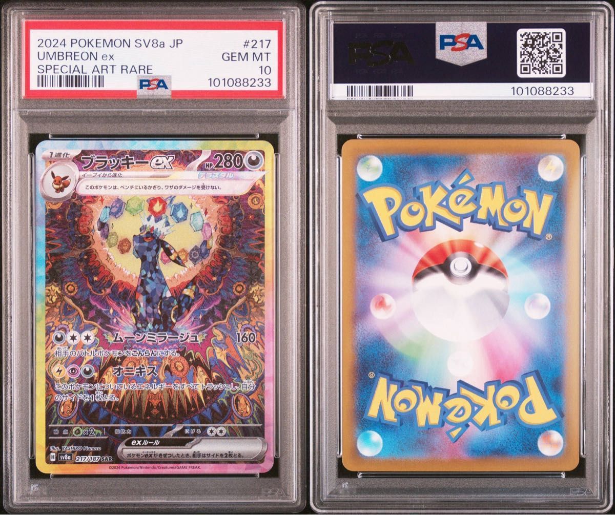 PSA10連番】ポケモンカードゲーム テラスタルフェスex エーフィ PSA10連番】ポケモンカードゲーム テラスタルフェスex エーフィ