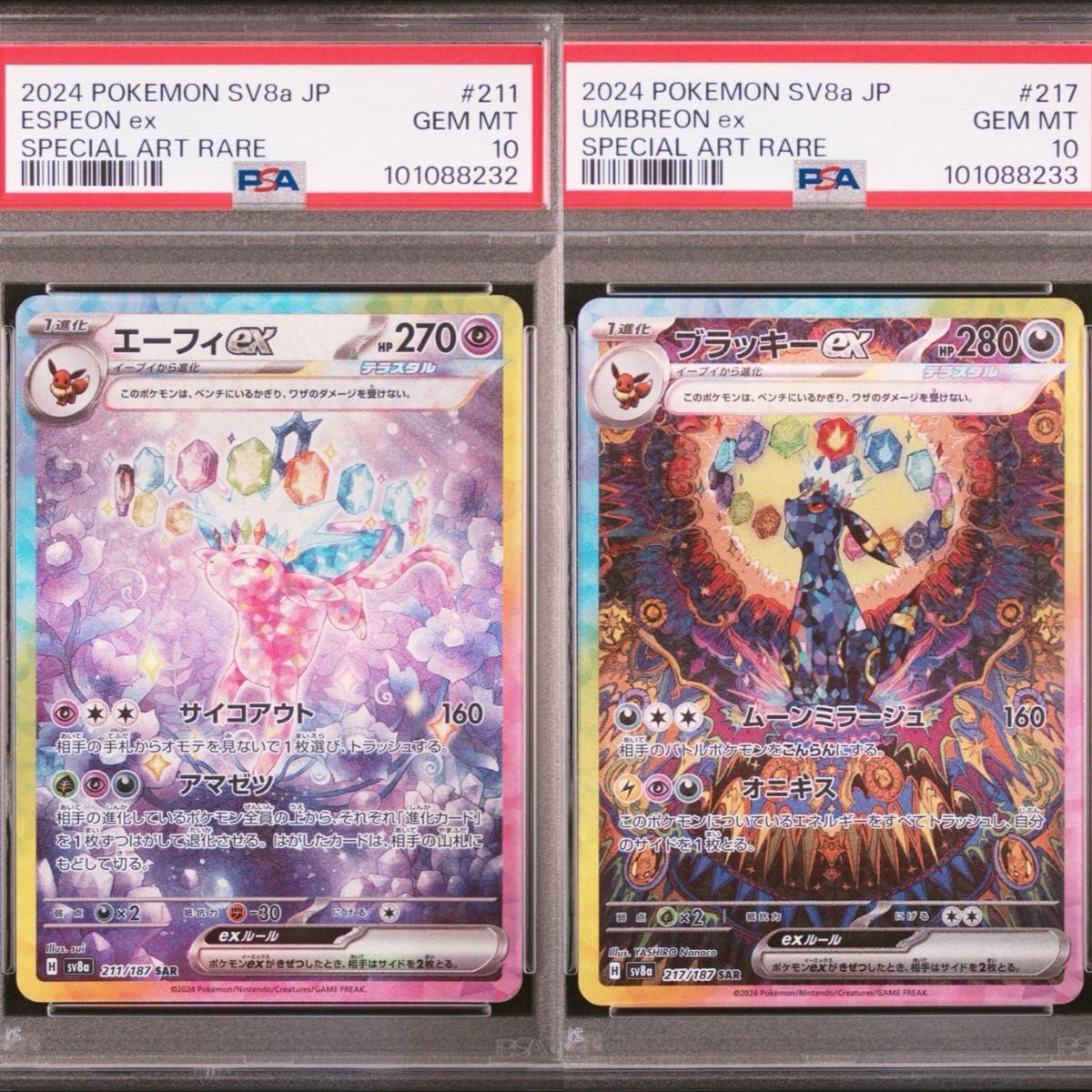 PSA10連番】ポケモンカードゲーム テラスタルフェスex エーフィ PSA10連番】ポケモンカードゲーム テラスタルフェスex エーフィ
