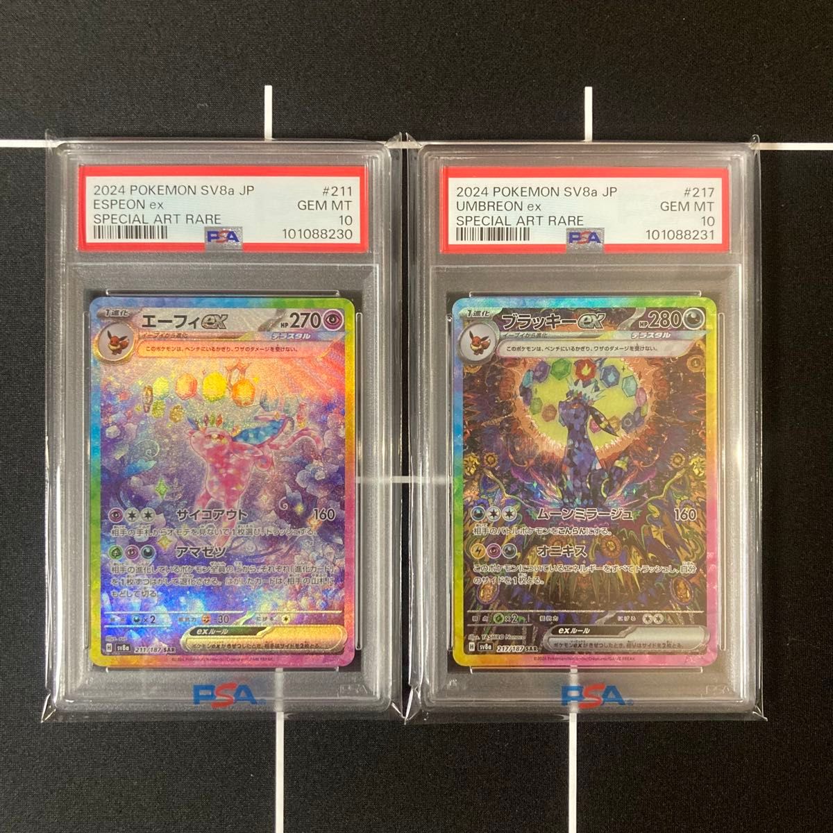 PSA10連番】ポケモンカードゲーム テラスタルフェスex エーフィ PSA10連番】ポケモンカードゲーム テラスタルフェスex エーフィ
