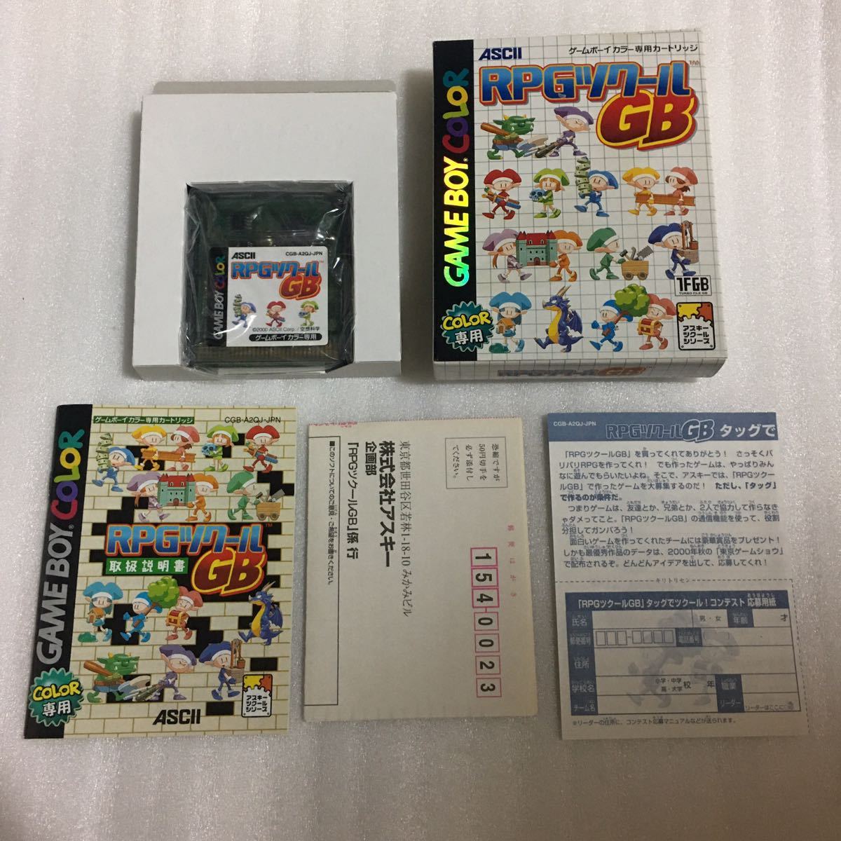 ヤフオク Gb Rpgツクールgb ゲームボーイカラー