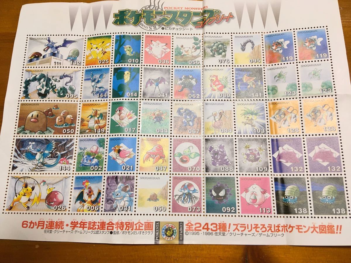ポケモンスタンプ シート ポケモンスタンプシート ポケスタ ポケモン