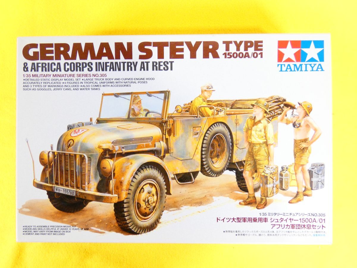 (RS-5) タミヤ 1/35 ミリタリーミニチュアシリーズ No.305 ドイツ大型軍用乗用車 シュタイヤー1500A/01・アフリカ軍団休息セット＠60(11)