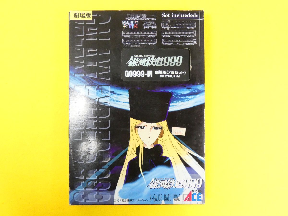 MICRO ACE G0999-M 銀河鉄道999 N劇場版7両セット Nゲージ MICRO ACE G0999-M 銀河鉄道999 N劇場版7両セット Nゲージ