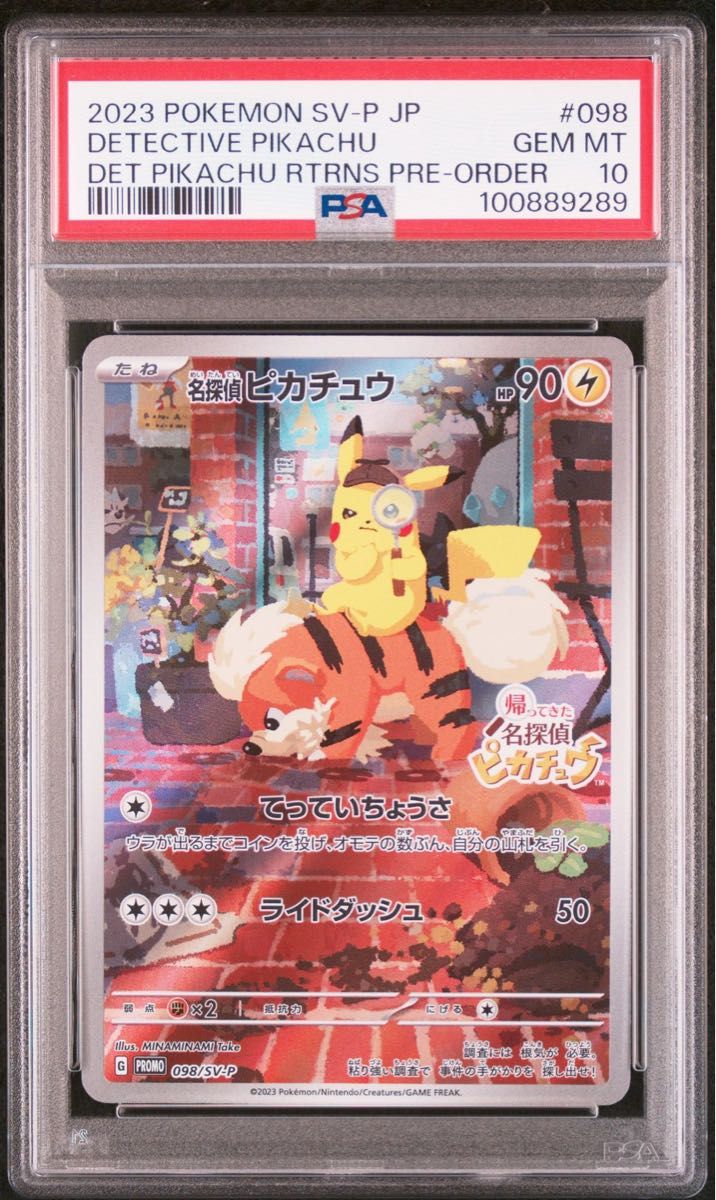 PSA10 GEM MINT 名探偵ピカチュウ 337/SM-P プロモ PSA10 GEM MINT 名探偵ピカチュウ 337/SM-P プロモ
