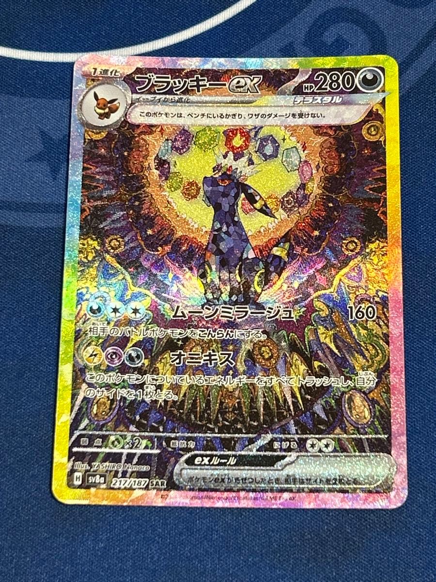 ブラッキーex sar ポケモンカードゲーム|Yahoo!フリマ(旧 ブラッキーex sar ポケモンカードゲーム|Yahoo!フリマ(旧