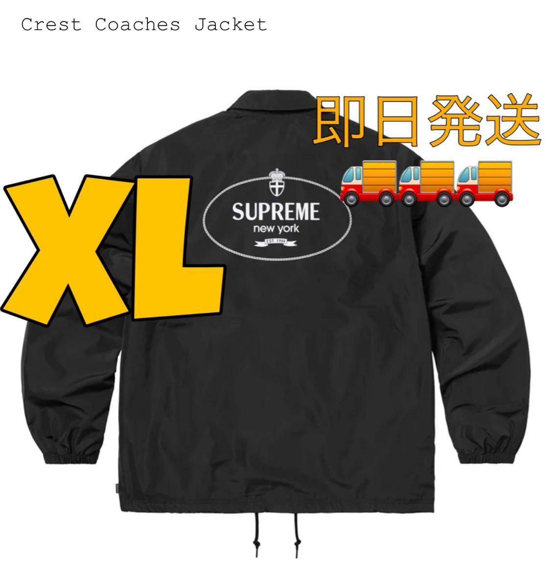 Supreme Crest Coaches Jacket Black|Yahoo!フリマ(旧PayPay Supreme Crest Coaches Jacket Black|Yahoo!フリマ(旧PayPay