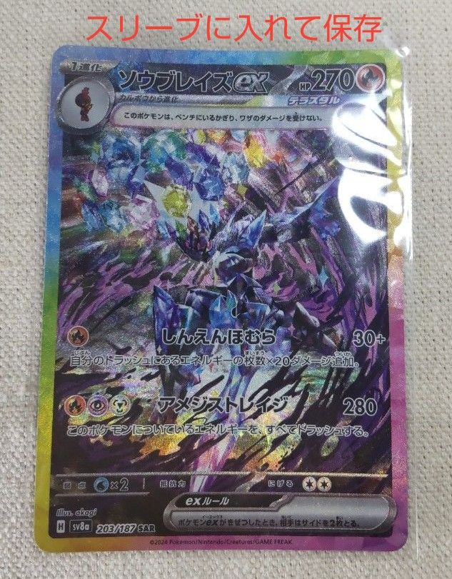 ポケモンカードゲーム ソウブレイズEX SAR|Yahoo!フリマ(旧 ポケモンカードゲーム ソウブレイズEX SAR|Yahoo!フリマ(旧