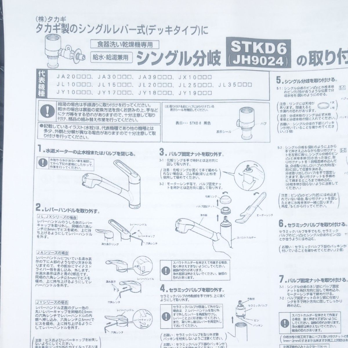 分岐水栓 STKD6(JH9024)|Yahoo!フリマ(旧PayPayフリマ) 分岐水栓 STKD6(JH9024)|Yahoo!フリマ(旧PayPayフリマ)