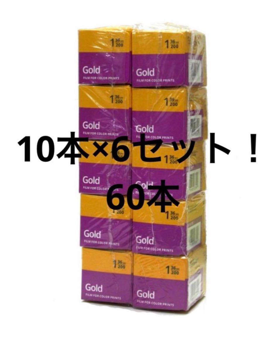 kodak gold200 ゴールド200 36枚撮り コダック 35mmカラーネガフィルム カラーフィルム 60本セット