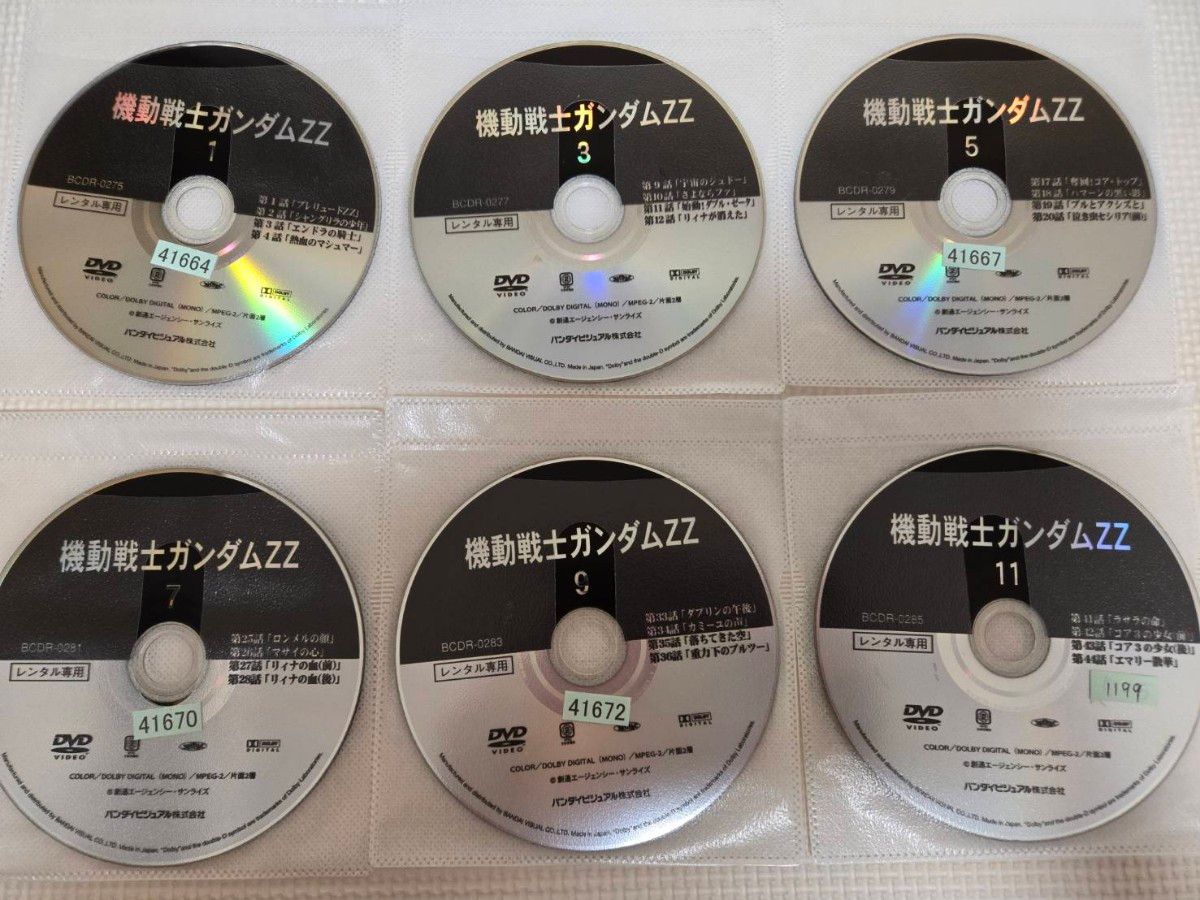 機動戦士ガンダムZZ DVD 全巻セット|Yahoo!フリマ(旧PayPay 機動戦士ガンダムZZ DVD 全巻セット|Yahoo!フリマ(旧PayPay