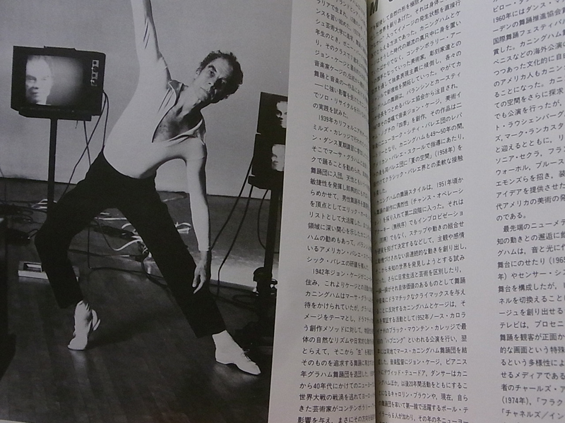 マース・カニングハム舞踊団 1987年 日本公演 パンフレット ジョン・ケージ