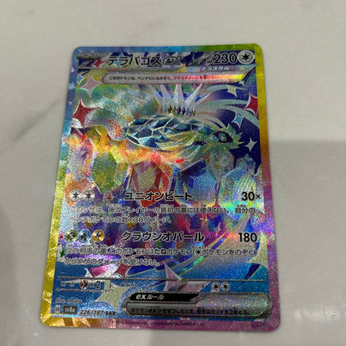 ポケモンカードゲームハイクラスパック テラスタルフェスex ポケモンカードゲームハイクラスパック テラスタルフェスex