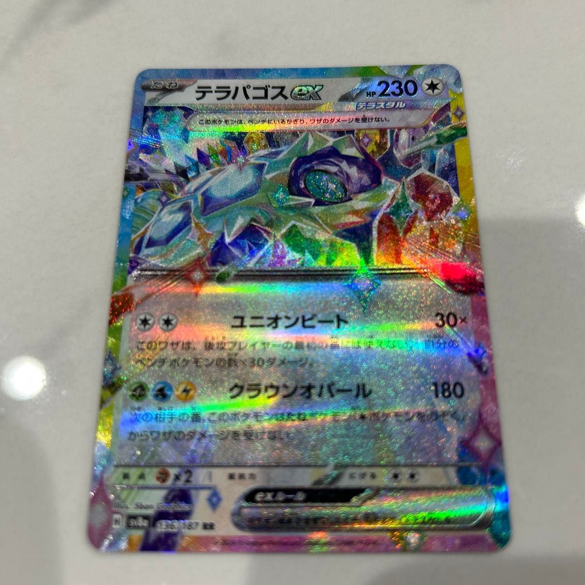 ポケモンカードゲームハイクラスパック テラスタルフェスex ポケモンカードゲームハイクラスパック テラスタルフェスex