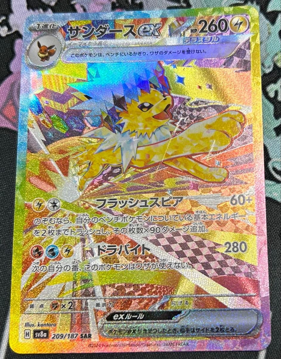 ポケモンカードサンダースex SAR テラスタルフェス|Yahoo ポケモンカードサンダースex SAR テラスタルフェス|Yahoo