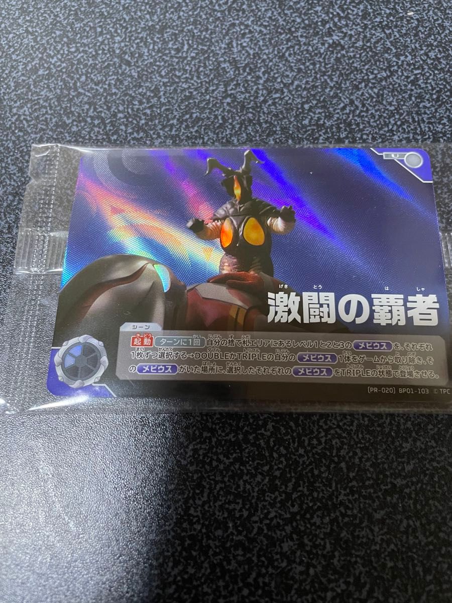 ウルトラマンカードゲーム 激闘の覇者 プロモ メビウス U|Yahoo ウルトラマンカードゲーム 激闘の覇者 プロモ メビウス U|Yahoo
