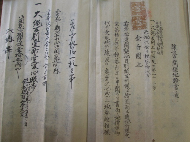 【史料】　「朝比奈山開墾文書」　２冊・明治四年～・駿河国志太郡仮宿村・石井謙次郎・静岡藩・士族授産・茶・幕臣・静岡県・古文書