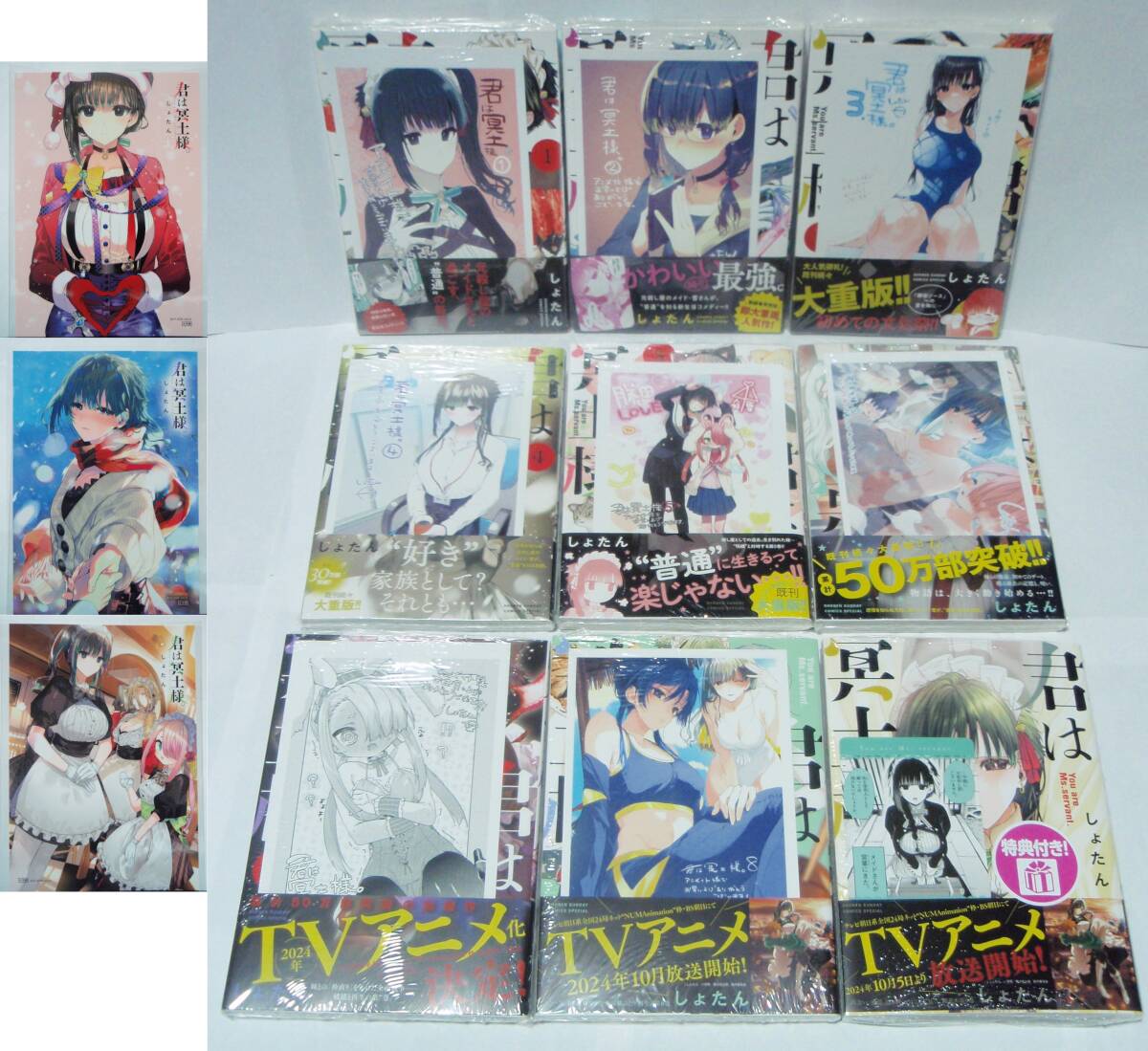 全巻初版帯付 新品未開封 君は冥土様。 1~9巻 アニメイト 特典12種 イラストカード ボイスカード 4巻発売書店フェア全3種 サンデー(全巻セット)|売買されたオークション情報、Yahoo!オークション(旧ヤフオク!) の商品情報をアーカイブ公開 - オークファン(aucfan.com) 全巻初版帯付 新品未開封 君は冥土様。 1~9巻 アニメイト 特典12種 イラストカード ボイスカード 4巻発売書店フェア全3種 サンデー(全巻セット)|売買されたオークション情報、Yahoo!オークション(旧ヤフオク!) の商品情報をアーカイブ公開 - オークファン(aucfan.com)