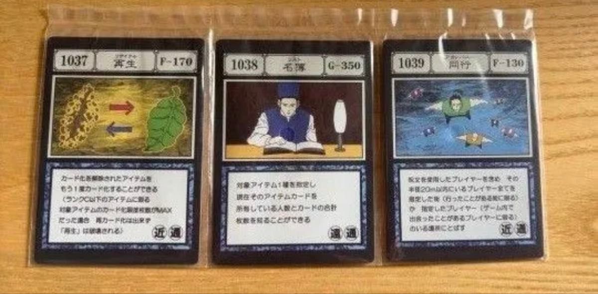 一番くじ ハンターハンター I賞 G I 呪文カード 再生 リサイクル 一番くじ ハンターハンター I賞 G I 呪文カード 再生 リサイクル