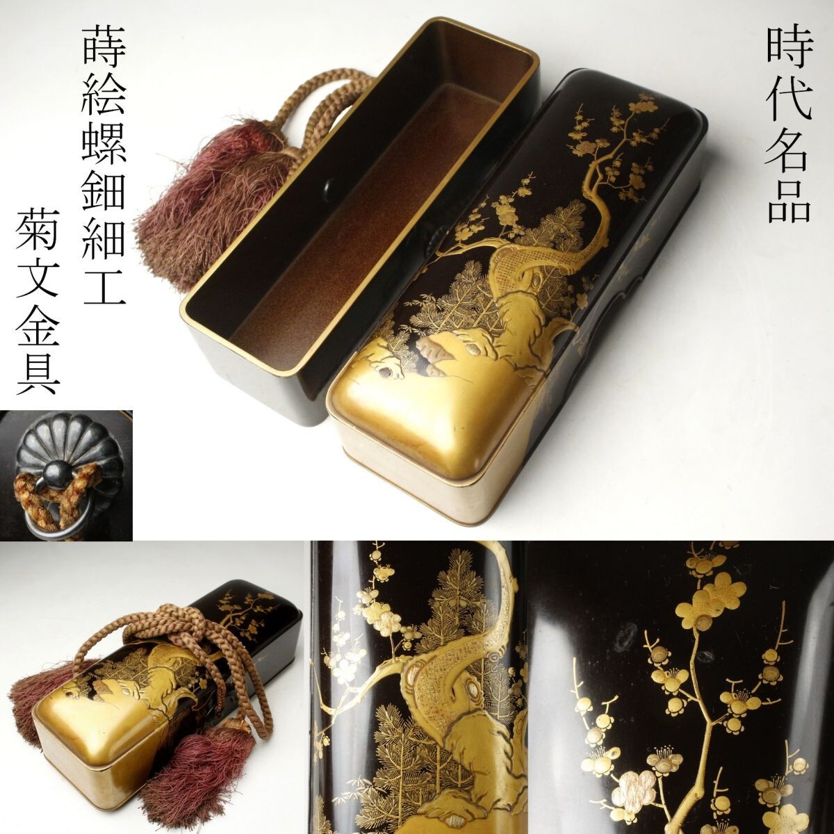 Yahoo!オークション - 【LIG】時代名品 蒔絵螺鈿細工 桜蒔絵文箱 Yahoo!オークション - 【LIG】時代名品 蒔絵螺鈿細工 桜蒔絵文箱