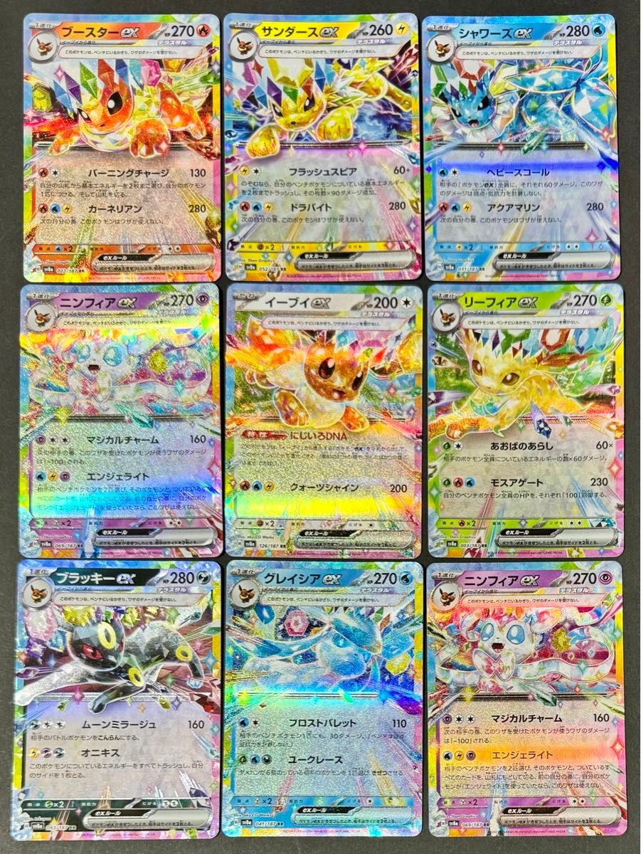 ポケモンカード テラスタルフェスex イーブイex 他進化先ex 計9 ポケモンカード テラスタルフェスex イーブイex 他進化先ex 計9