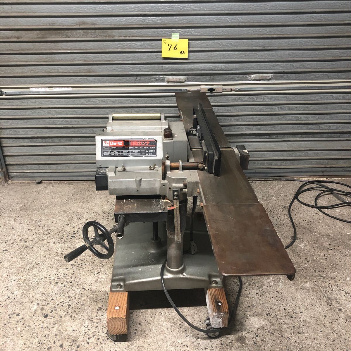 リョービ 自動カンナ盤 AH125A|電動工具 リョービ 自動カンナ盤 AH125A|電動工具