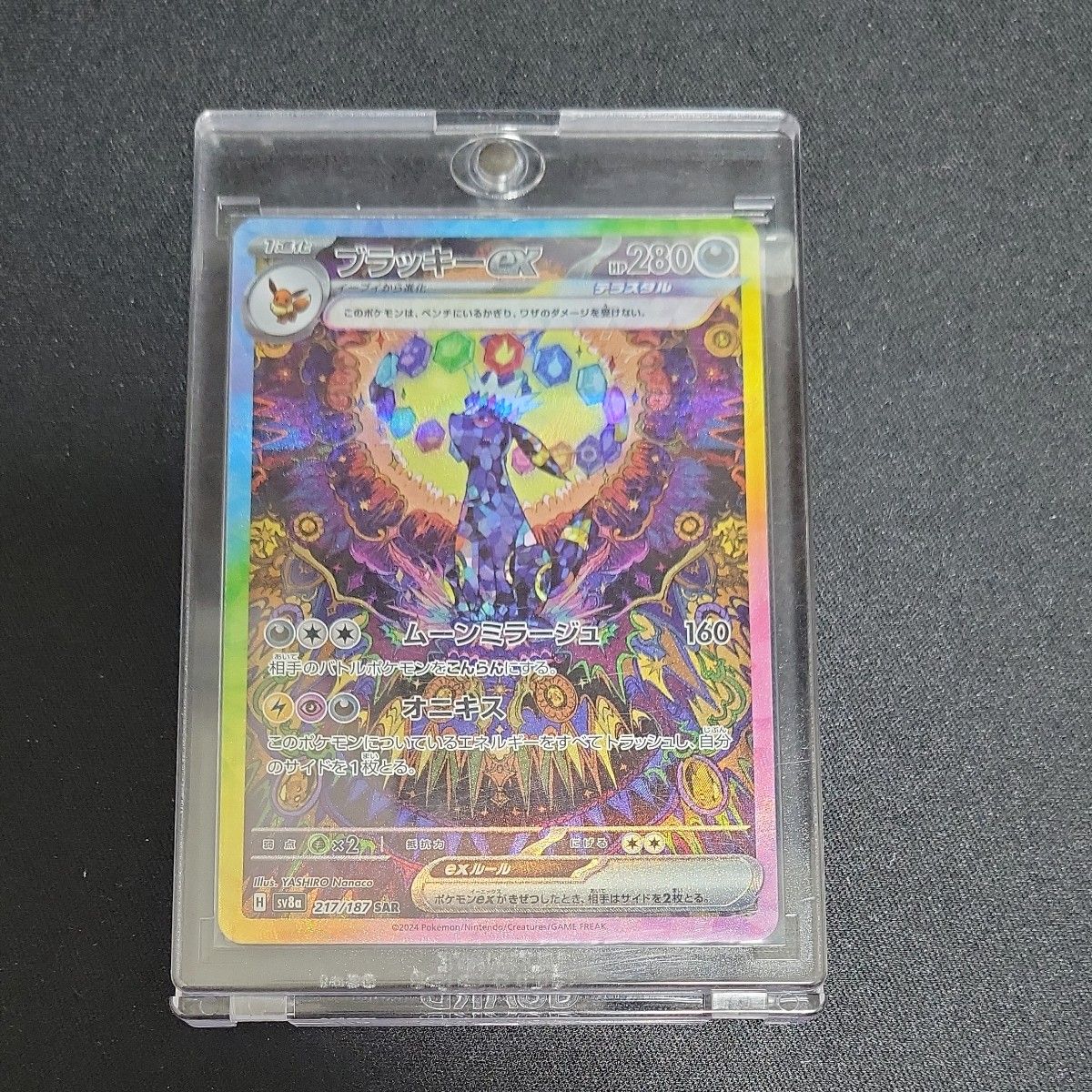 期間限定値下げ ポケモンカード ブラッキー SAR|Yahoo!フリマ 期間限定値下げ ポケモンカード ブラッキー SAR|Yahoo!フリマ