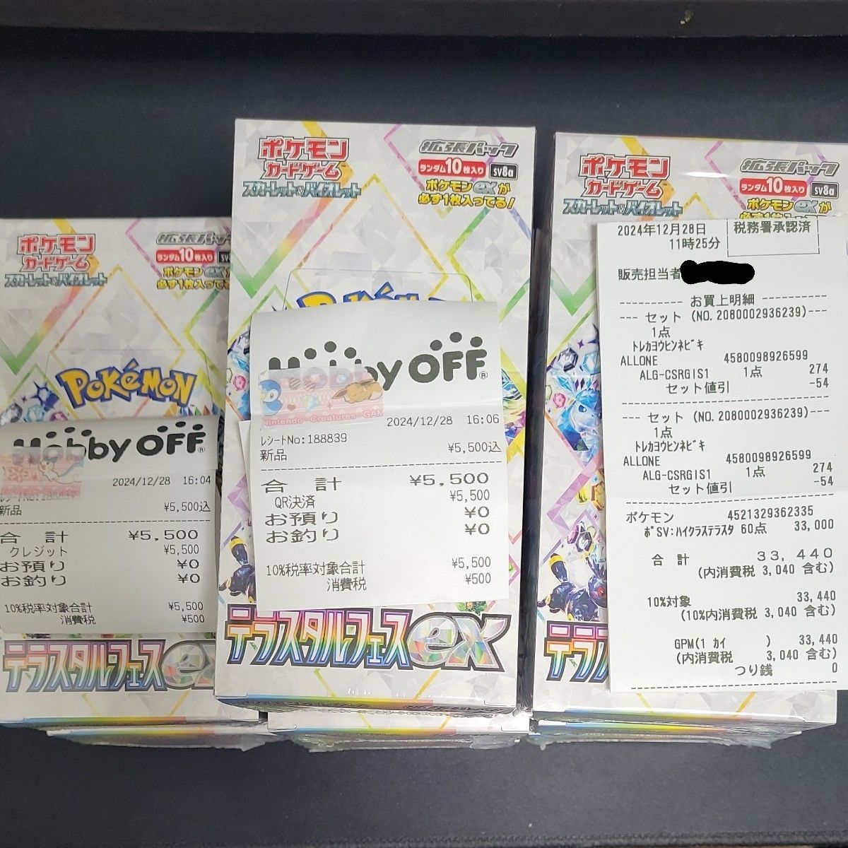 限定値下げ ポケモンカード テラスタルフェスex 8BOX|Yahoo 限定値下げ ポケモンカード テラスタルフェスex 8BOX|Yahoo