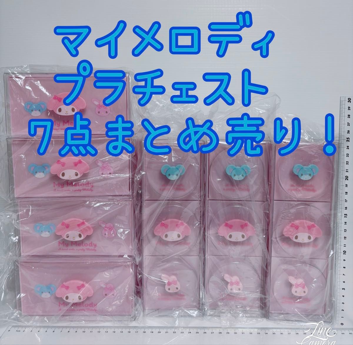 まとめ売り マイメロディ スタッキングチェスト サンリオ プラ まとめ売り マイメロディ スタッキングチェスト サンリオ プラ