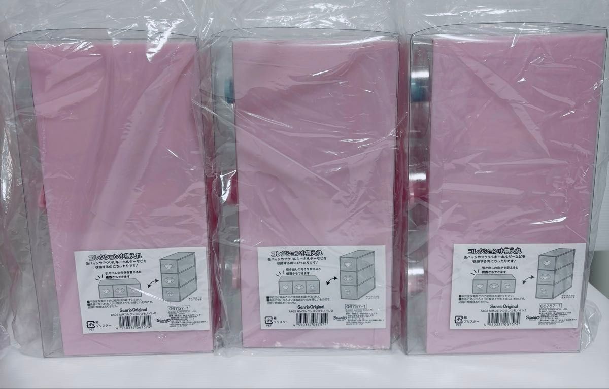 まとめ売り マイメロディ スタッキングチェスト サンリオ プラ まとめ売り マイメロディ スタッキングチェスト サンリオ プラ