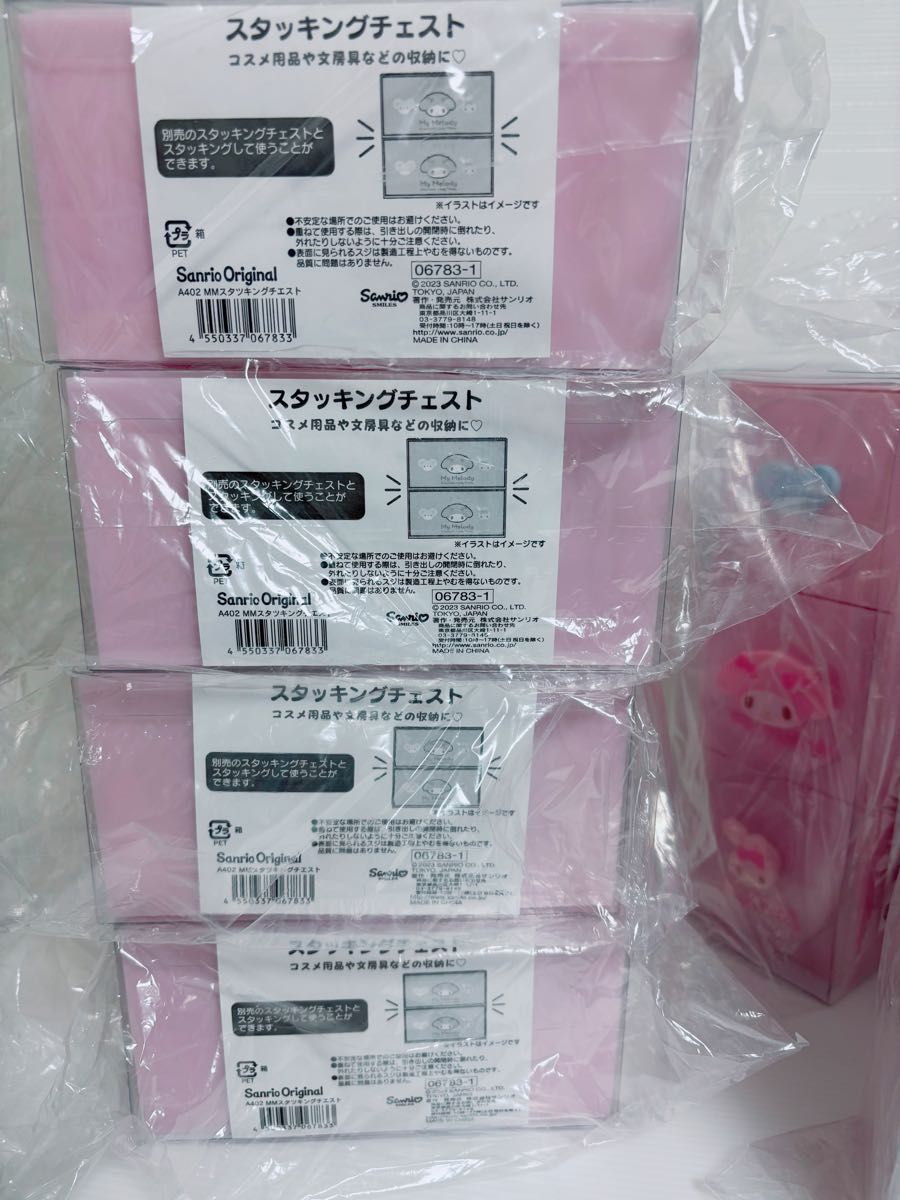 まとめ売り マイメロディ スタッキングチェスト サンリオ プラ まとめ売り マイメロディ スタッキングチェスト サンリオ プラ