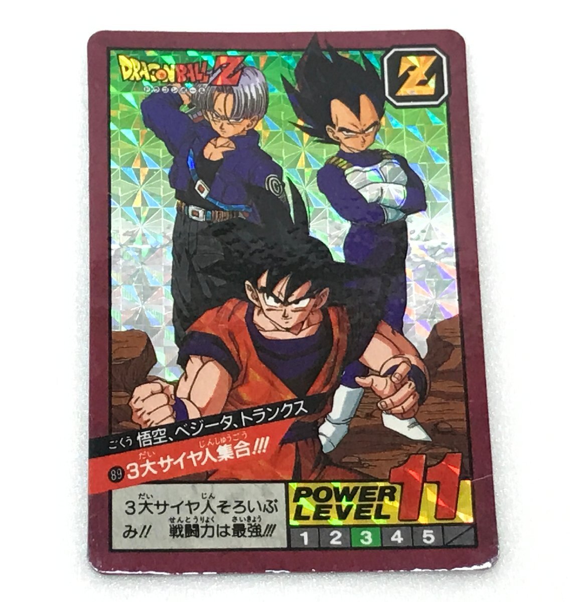 送料無料】ドラゴンボールカードダスキラ ベジータトランクス 送料無料】ドラゴンボールカードダスキラ ベジータトランクス