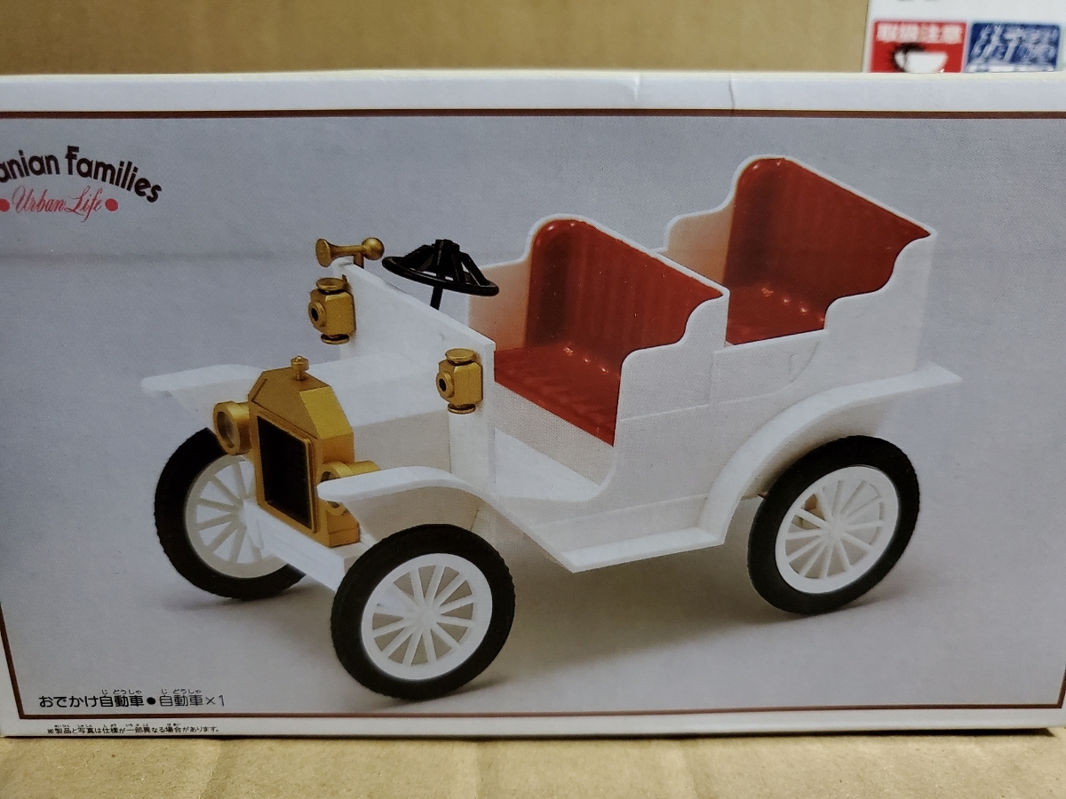 レア☆日本版☆新品☆シルバニア☆ファミリーカー ♪ | www