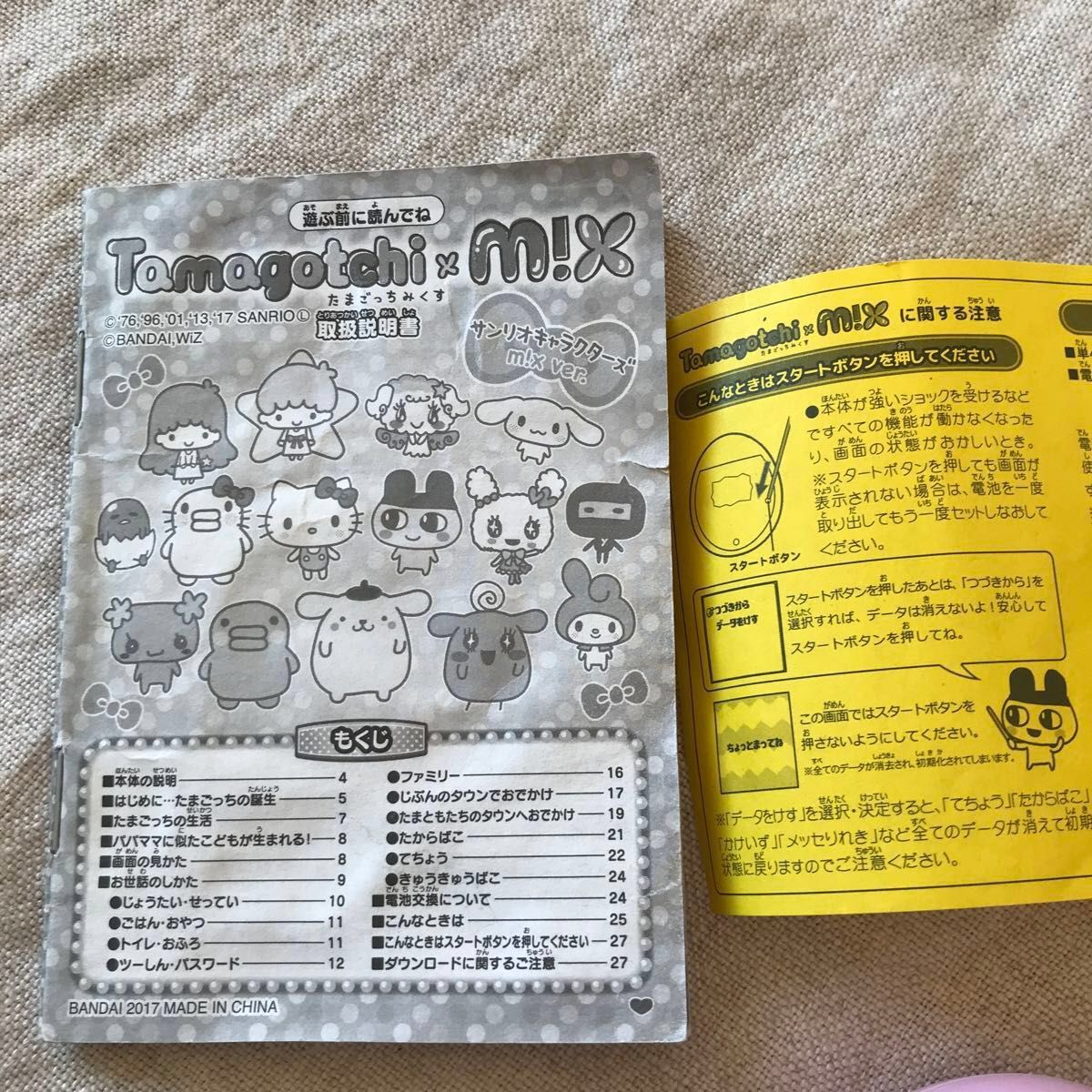 音なし トイザらス限定 たまごっちMix サンリオバージョン 音なし トイザらス限定 たまごっちMix サンリオバージョン