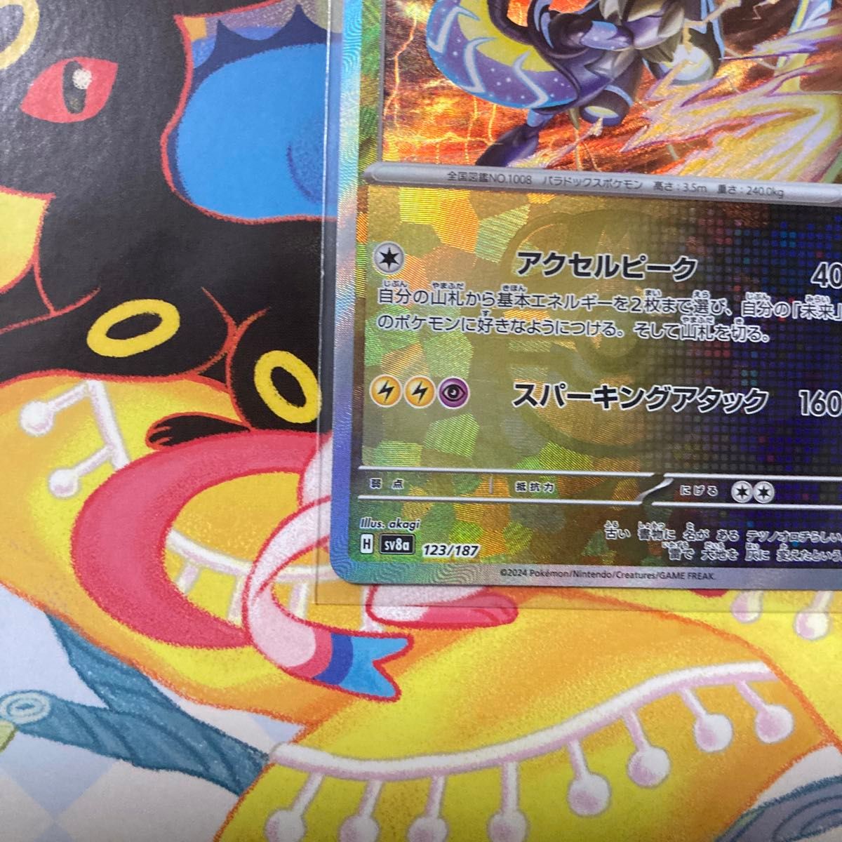ポケモンカード マスターボールミラー ミライドン マスボミラー ポケモンカード マスターボールミラー ミライドン マスボミラー